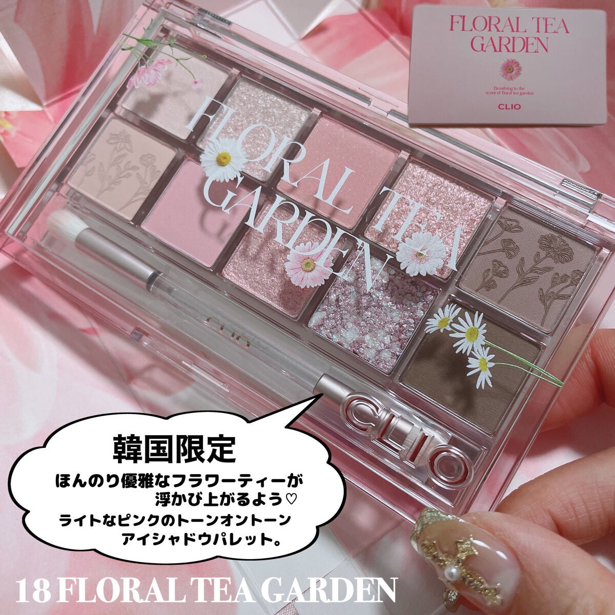 プロ アイ パレット/CLIO/アイシャドウパレットを使ったクチコミ(4枚目)