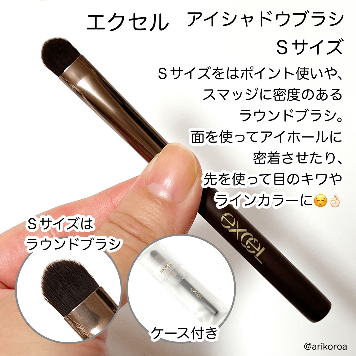 excel アイシャドウブラシ Sのクチコミ「excelから登場したブラシシリーズ♬.*ﾟ
アイシャドウブラシ追加購入しました(  ´﹀` .....」（2枚目）