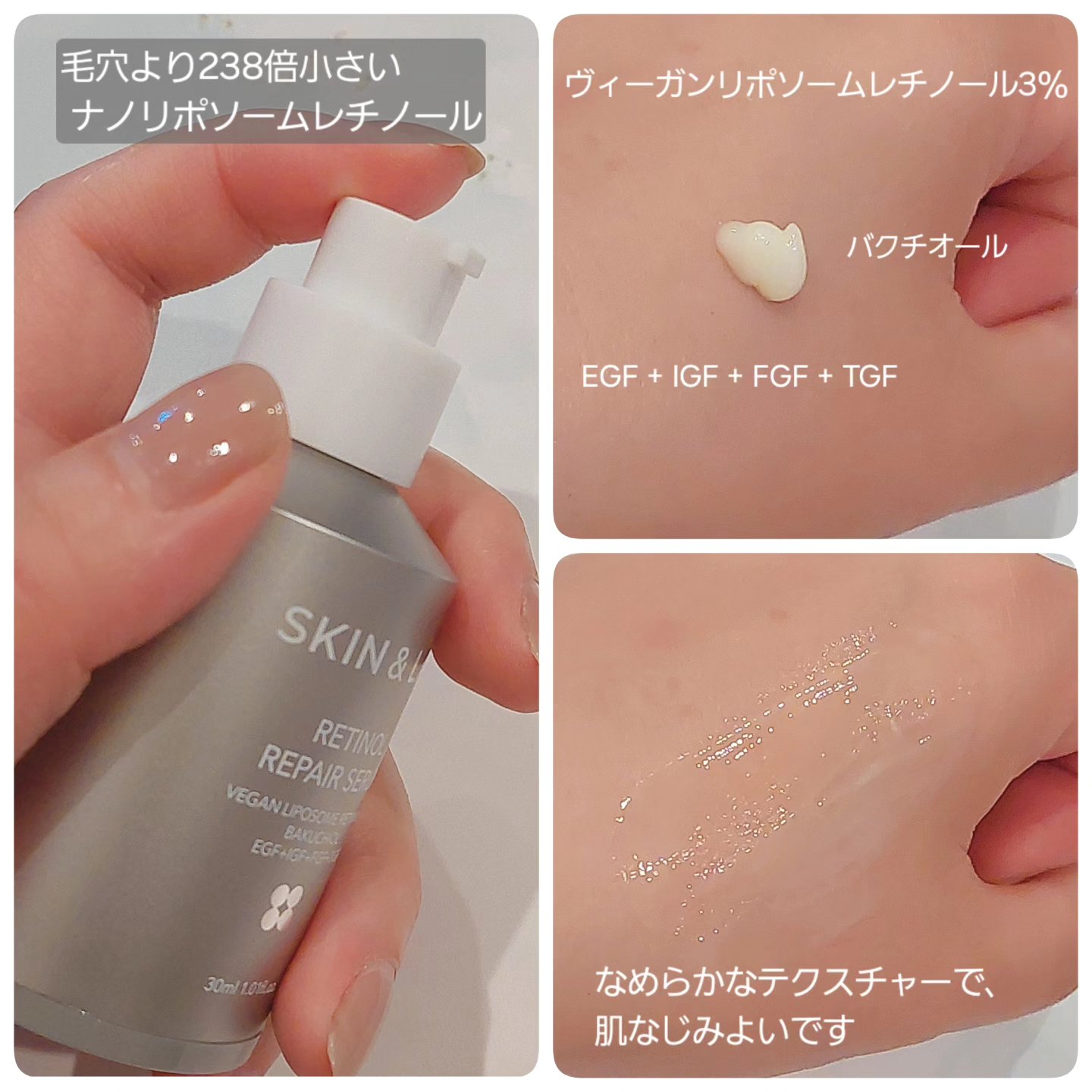 ヴィーガンリポソームレチノールセラム/SKIN&LAB/美容液を使ったクチコミ（3枚目）