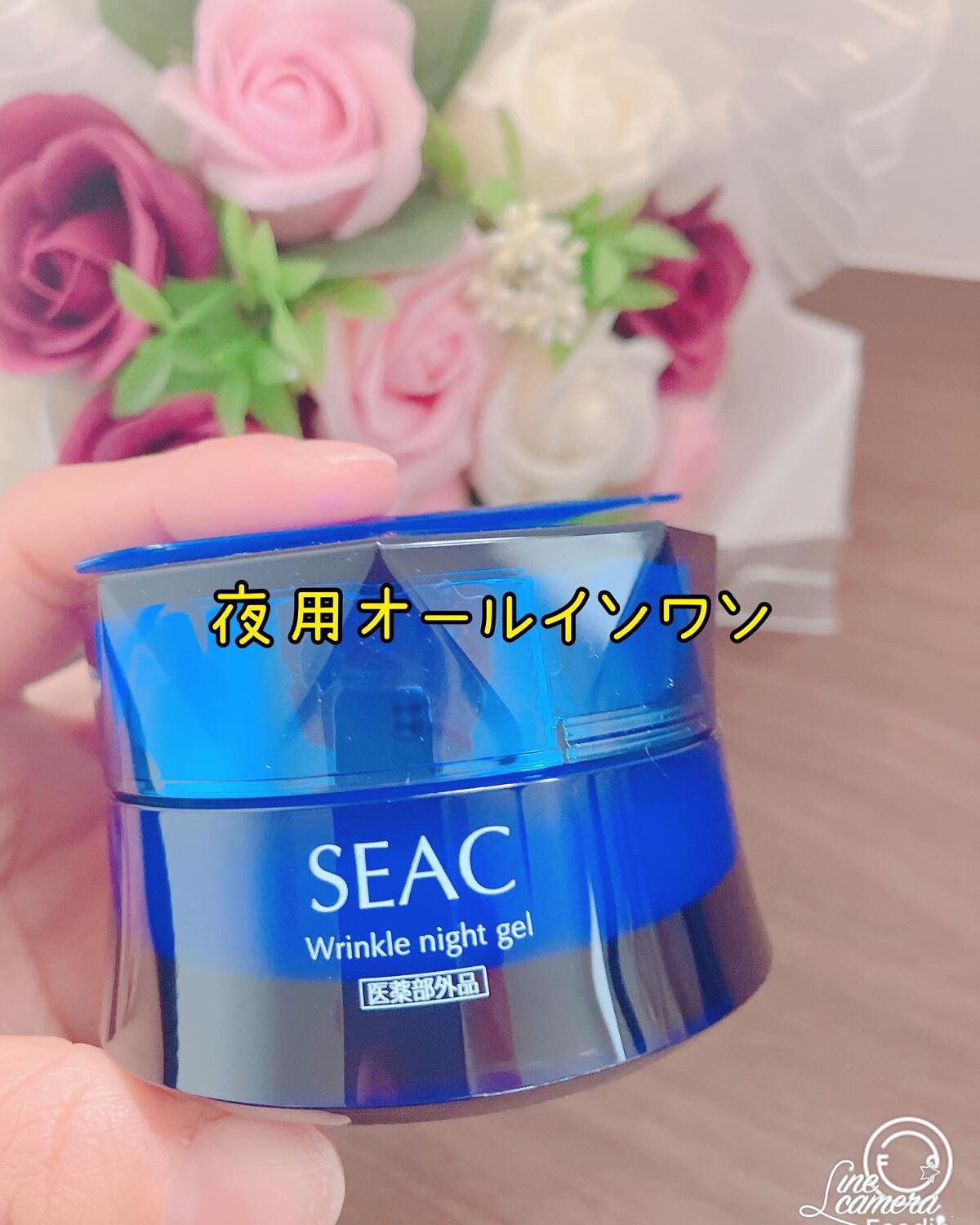 夜用オールインワンゲル/SEAC/オールインワン化粧品を使ったクチコミ（1枚目）