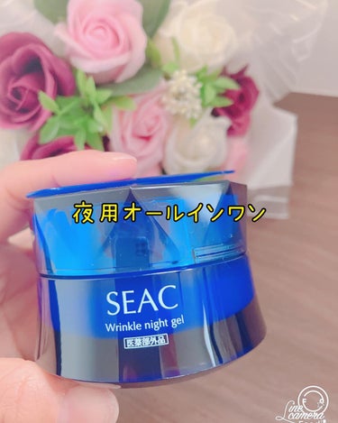 SEAC 夜用オールインワンゲルのクチコミ「🌻夜用オールインワン

夜用オールインワンもこれ一つで
なんと、7つの役割‼️

お風呂洗顔を.....」（1枚目）