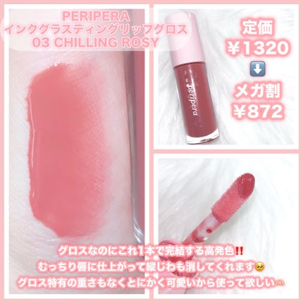インク ムード グロイ ティント/PERIPERA/リップティントを使ったクチコミ(3枚目)