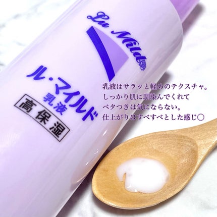 ル・マイルド化粧水/ル・マイルド/化粧水を使ったクチコミ(3枚目)