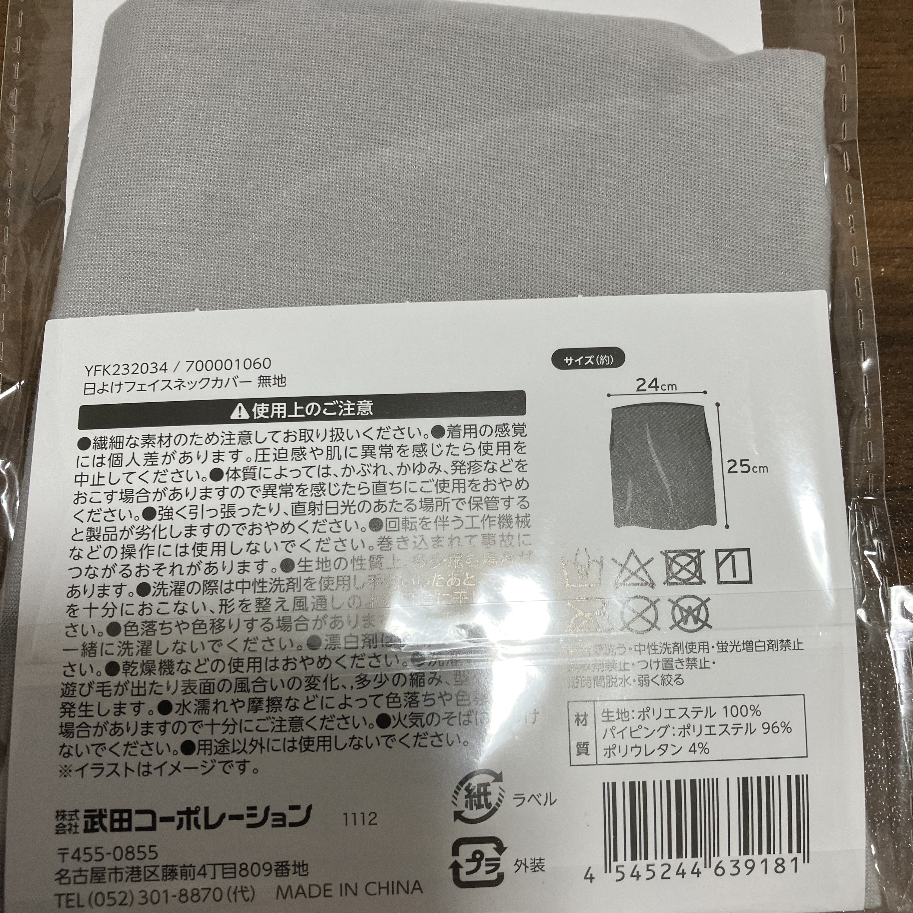 日よけフェイスネックカバー　無地/セリア/ハンドソープを使ったクチコミ（3枚目）