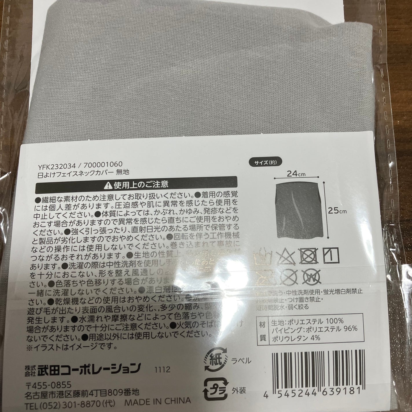 日よけフェイスネックカバー 無地/セリア/ハンドソープを使ったクチコミ(3枚目)