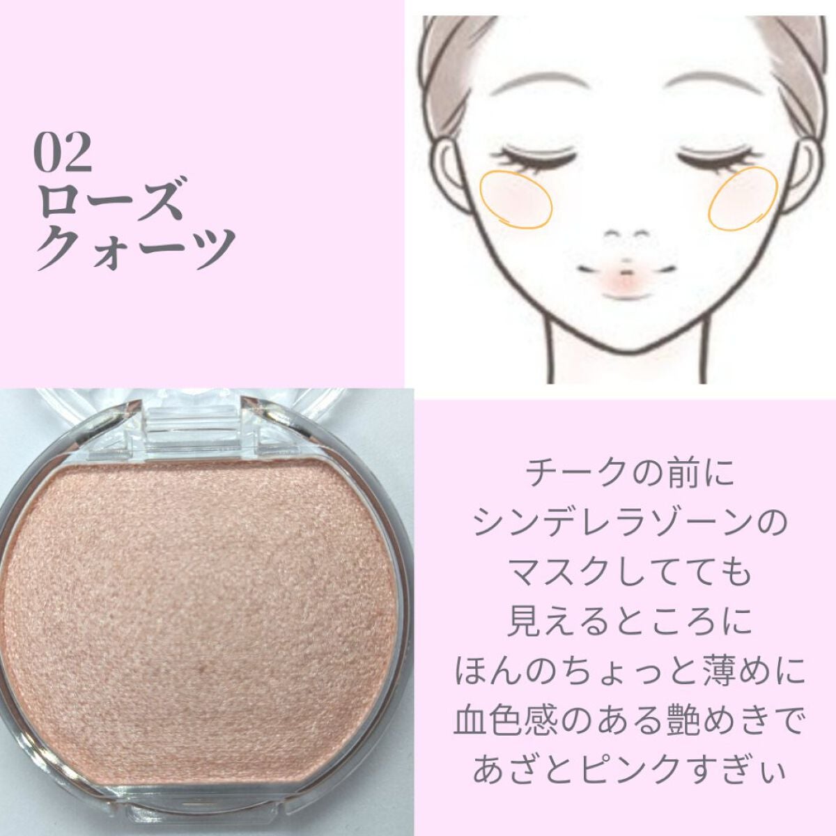 むにゅっとハイライター/キャンメイク/クリームハイライトを使ったクチコミ(6枚目)