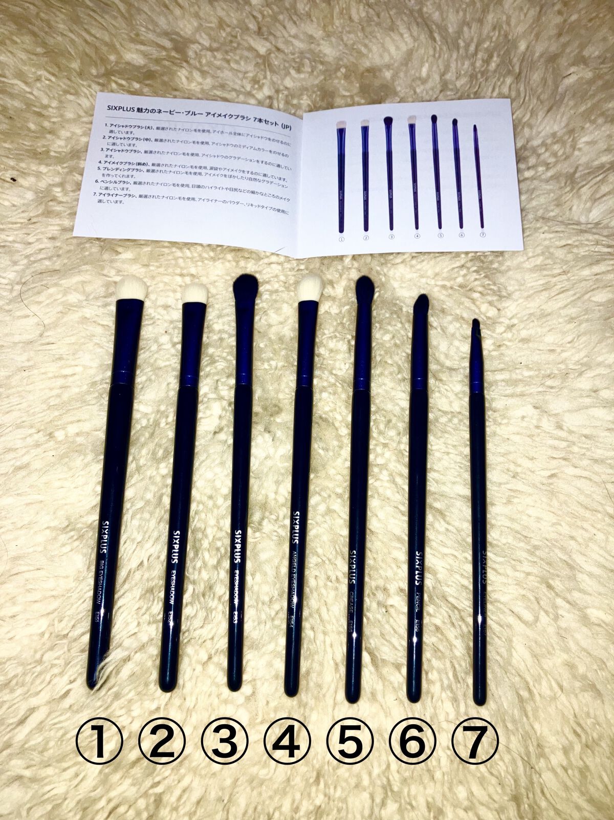 SIXPLUS 魅惑のネイビー・ブルー アイメイクブラシ 7本セット/SIXPLUS/その他を使ったクチコミ（2枚目）