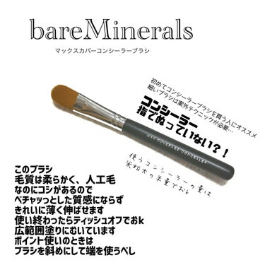 bareMinerals マックス カバー コンシーラー ブラシのクチコミ「ベアミネラル
マックスカバーコンシーラーブラシ

薄膜できれいにぬれます
手が汚れないのでオス.....」（1枚目）