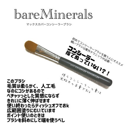 マックス カバー コンシーラー ブラシ/bareMinerals/メイクブラシを使ったクチコミ(1枚目)
