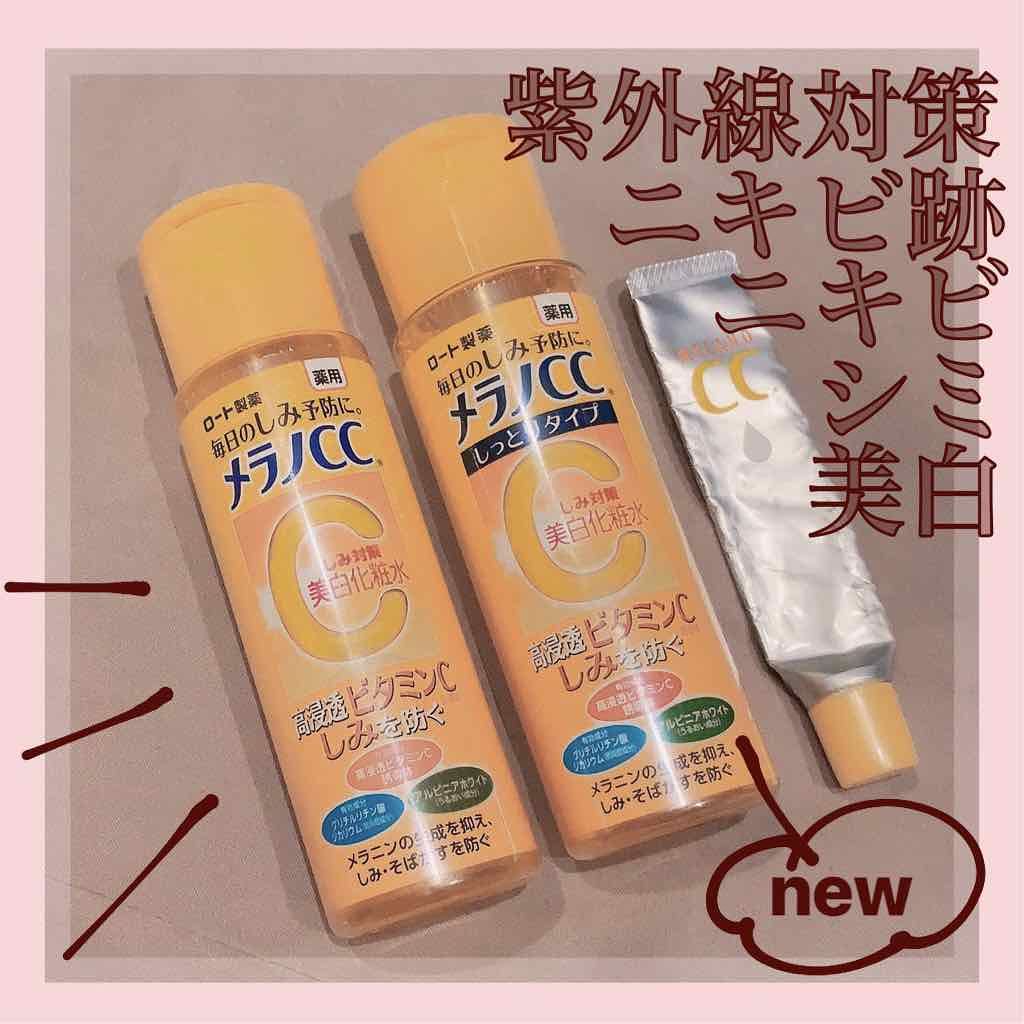 薬用 しみ 集中対策 美容液/メラノCC/美容液を使ったクチコミ（1枚目）