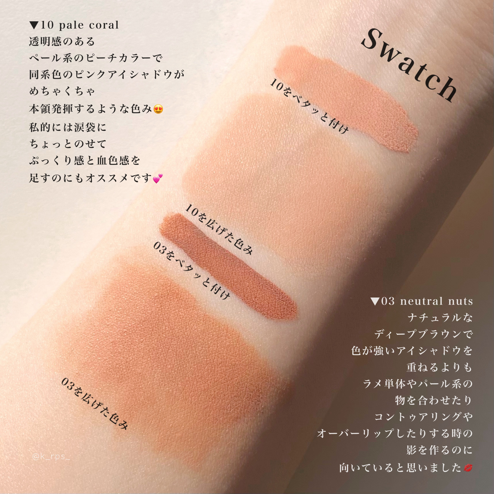 ウインク アイ シェード プライマー｜Javin De Seoulの口コミ - Javin