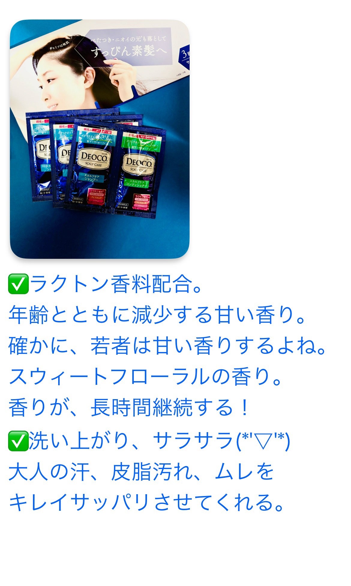 デオコ スカルプケアシャンプー/コンディショナー/DEOCO(デオコ)/市販シャンプーを使ったクチコミ(2枚目)