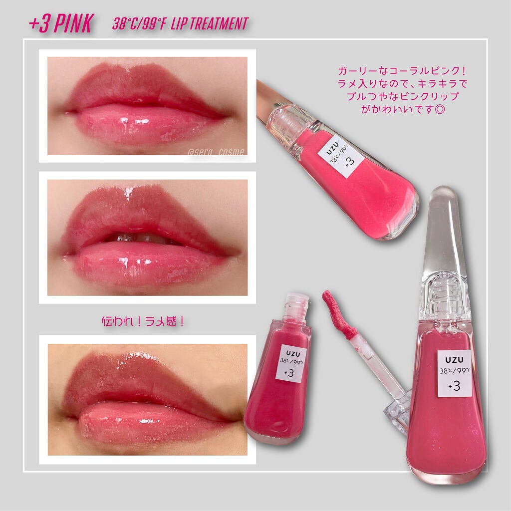 38°C / 99°F リップトリートメント (リップ美容液)/UZU BY FLOWFUSHI/リップケアを使ったクチコミ(3枚目)