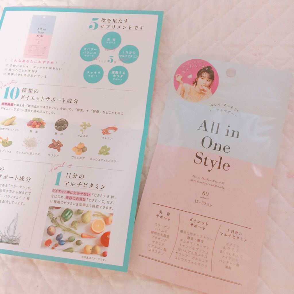 オールインワンスタイル/リブ・ラボラトリーズ/美容サプリメントを使ったクチコミ（1枚目）