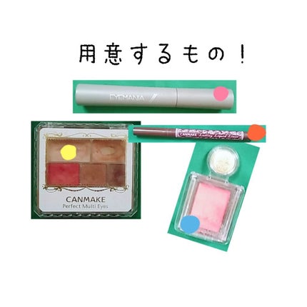 パーフェクトマルチアイズ/キャンメイク/アイシャドウパレットを使ったクチコミ(2枚目)