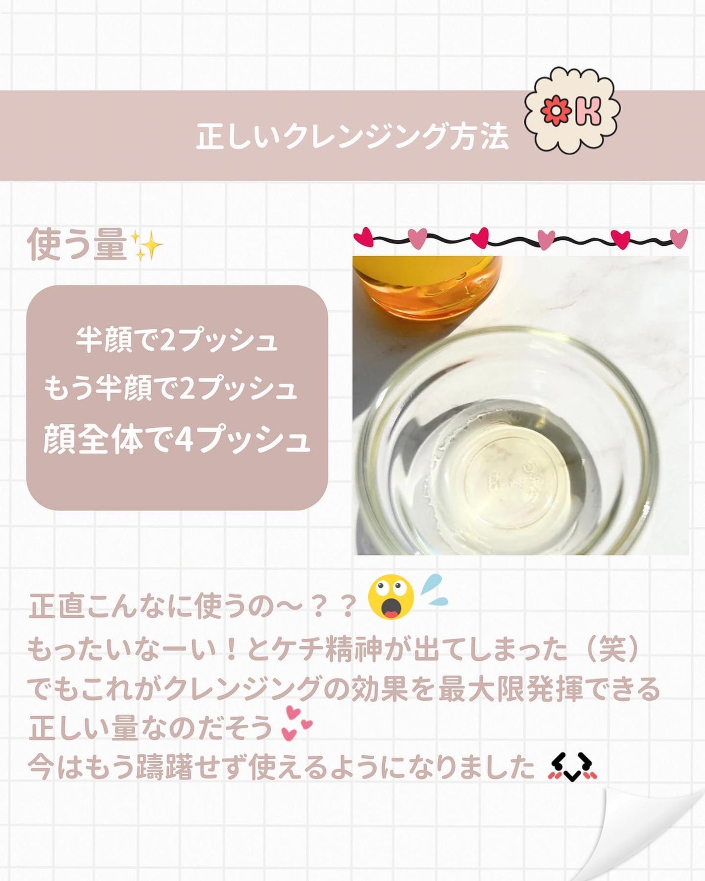 ピュア クレンジング オイル/manyo/オイルクレンジングを使ったクチコミ(5枚目)