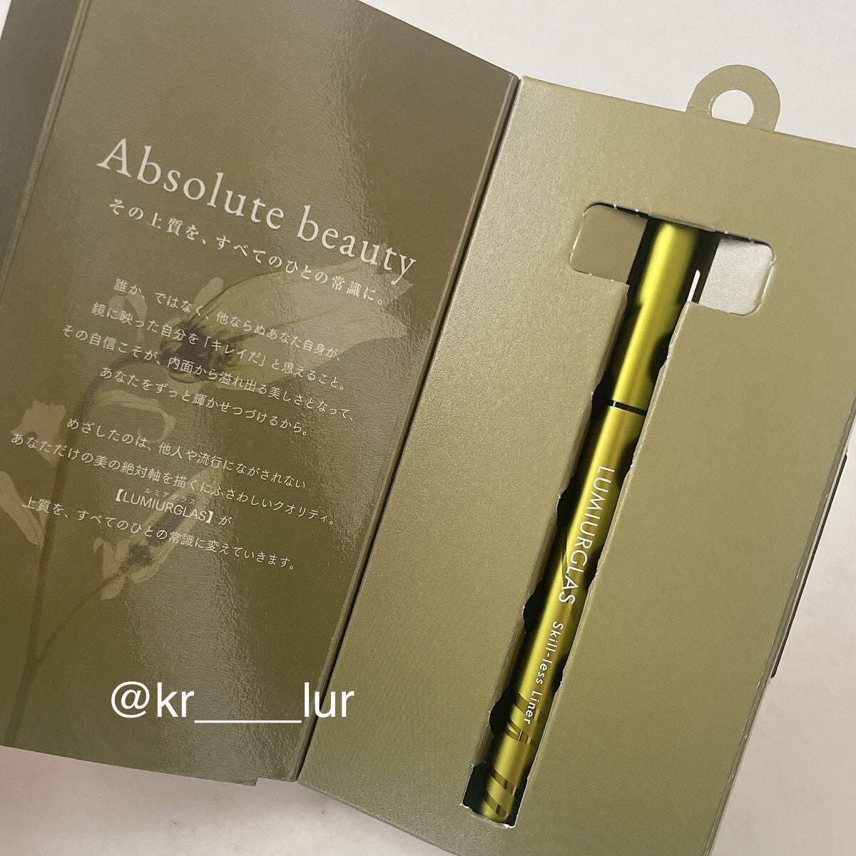 スキルレスライナー/LUMIURGLAS/リキッドアイライナーを使ったクチコミ(2枚目)