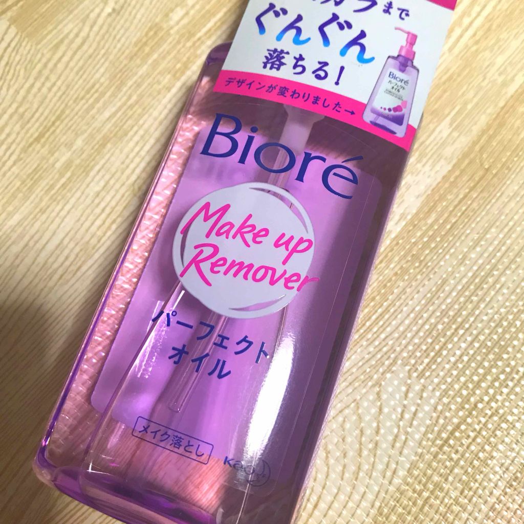 メイク落とし パーフェクトオイル/ビオレ/オイルクレンジングを使ったクチコミ（1枚目）