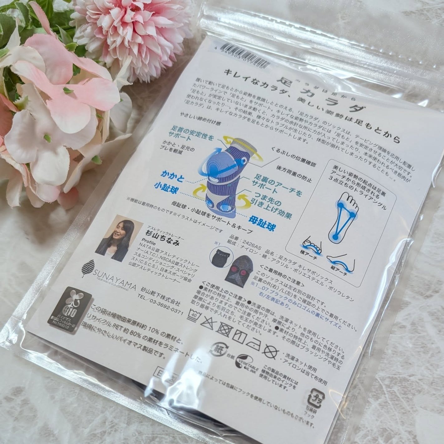 ir_uuy on LIPS 「砂山靴下株式会社様より足カラダキレサポソックスお試しさせていた..」(2枚目)