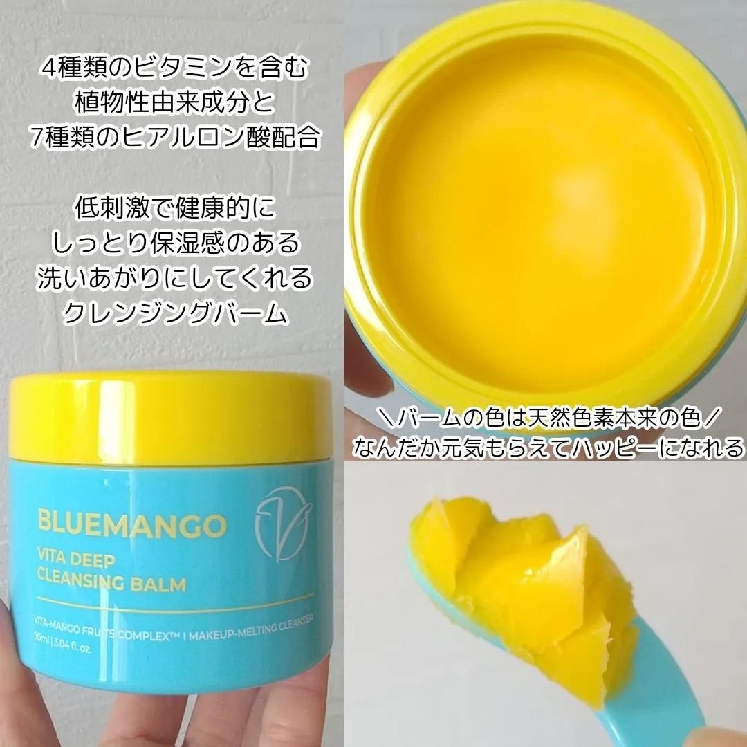 ブルーマンゴービタディープクレンジングバーム/Dr.Viuum/クレンジングバームを使ったクチコミ(3枚目)