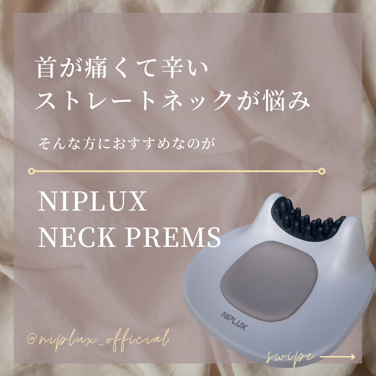 NECK PREMS/NIPLUX/ネックマッサージャーを使ったクチコミ(2枚目)