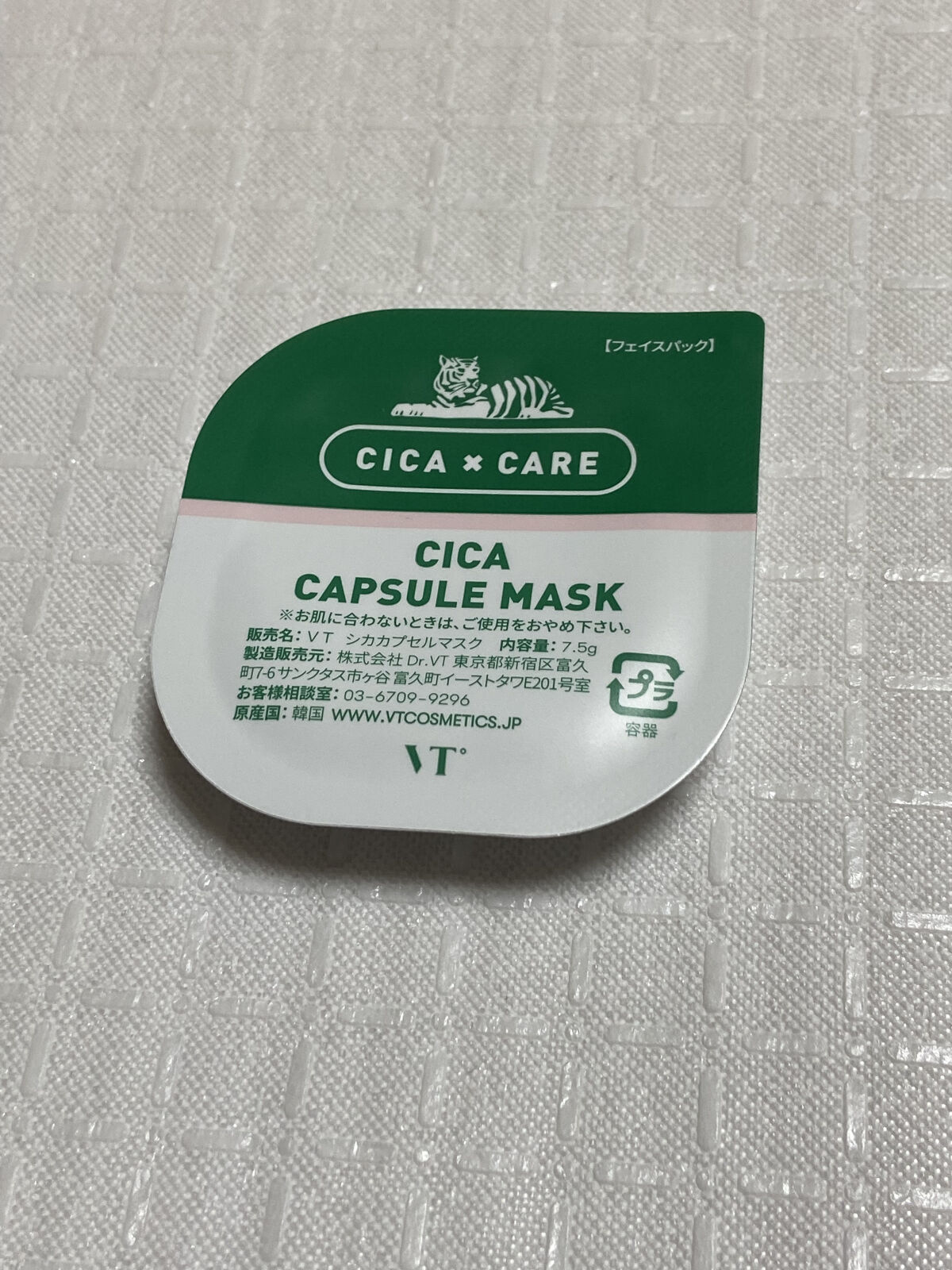 VT サマーラッキーバッグ/VT/その他スキンケアを使ったクチコミ（1枚目）