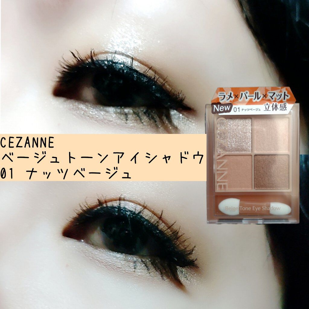 描くふたえアイライナー/CEZANNE/リキッドアイライナーを使ったクチコミ（1枚目）