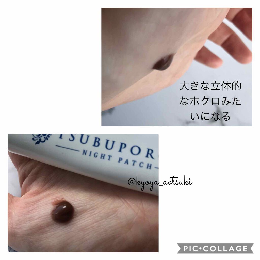 つぶぽろん目元温和漢/つぶぽろん/アイケア・アイクリームを使ったクチコミ（3枚目）