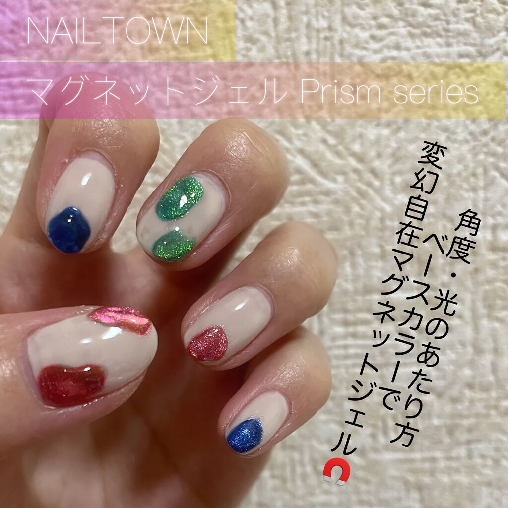 マグネットジェル/NAILTOWN/ジェルネイルを使ったクチコミ(1枚目)
