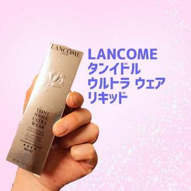 タンイドル ウルトラ ウェア リキッド/LANCOME/リキッドファンデーションを使ったクチコミ（1枚目）