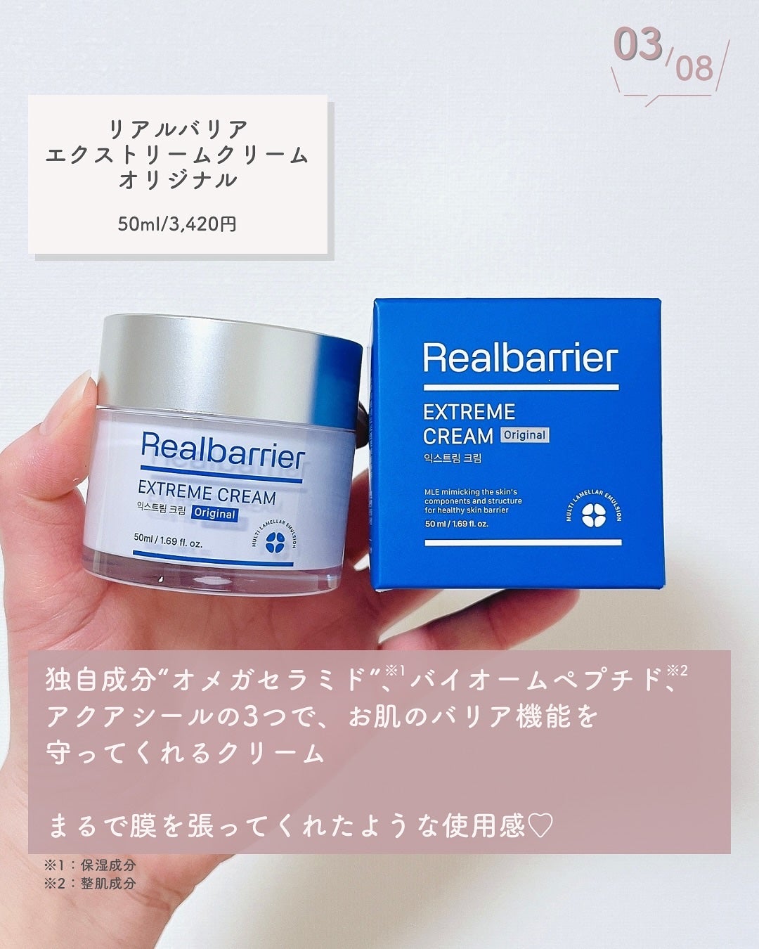 リアルバリア エクストリームクリーム オリジナル/Real Barrier/フェイスクリームを使ったクチコミ(4枚目)