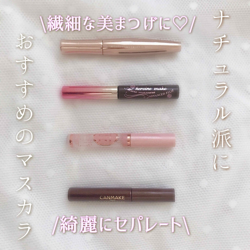 クリアコートマスカラ/キャンメイク/マスカラトップコートを使ったクチコミ（1枚目）