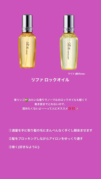 パーフェクトシャワー (さらさら) EX/MACHERIE/ヘアミストを使ったクチコミ(3枚目)