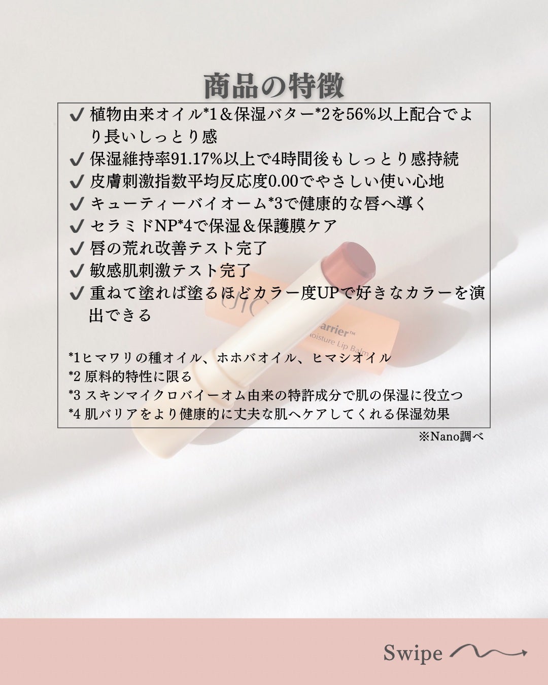 バイオームバリアメルティングモイスチャーリップバーム/UIQ/リップバームを使ったクチコミ(4枚目)