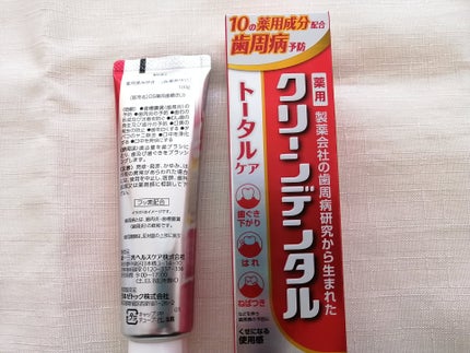 クリーンデンタル® トータルケア/クリーンデンタル/歯磨き粉を使ったクチコミ(4枚目)