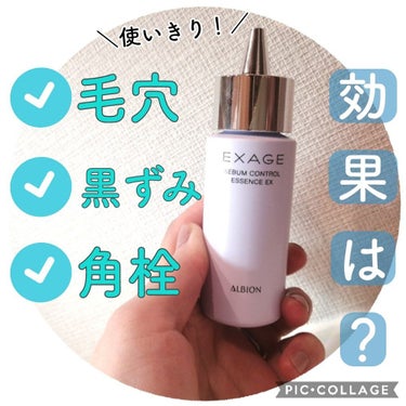 アルビオン　新品➕品　エクサージュ　薬用美容液　ex