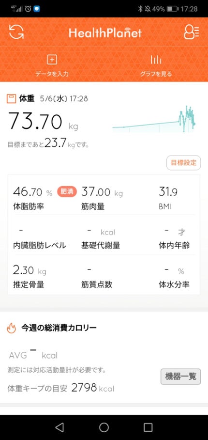 きき湯 ファインヒート スマートモデル/きき湯/炭酸系入浴剤を使ったクチコミ(2枚目)