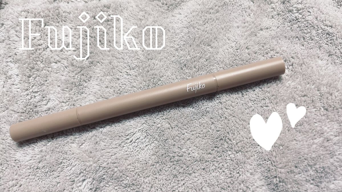 Fujiko
仕込みアイライナー無限ブラウン

線とドットがセットになった、アイライナー。
ブラシのほうは細めで初心者さんでも引きやすそう。
ドットはまつ毛の隙間を埋めるのに便利で、失敗しにくいです。
個人的にアイライナー引くのが苦手なので