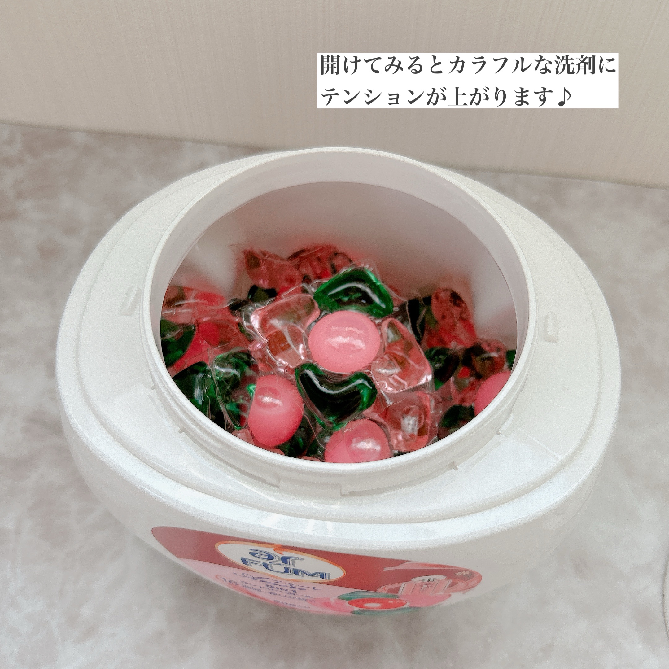 アモーレ ランドリーボール/arFUM/洗濯洗剤を使ったクチコミ（3枚目）