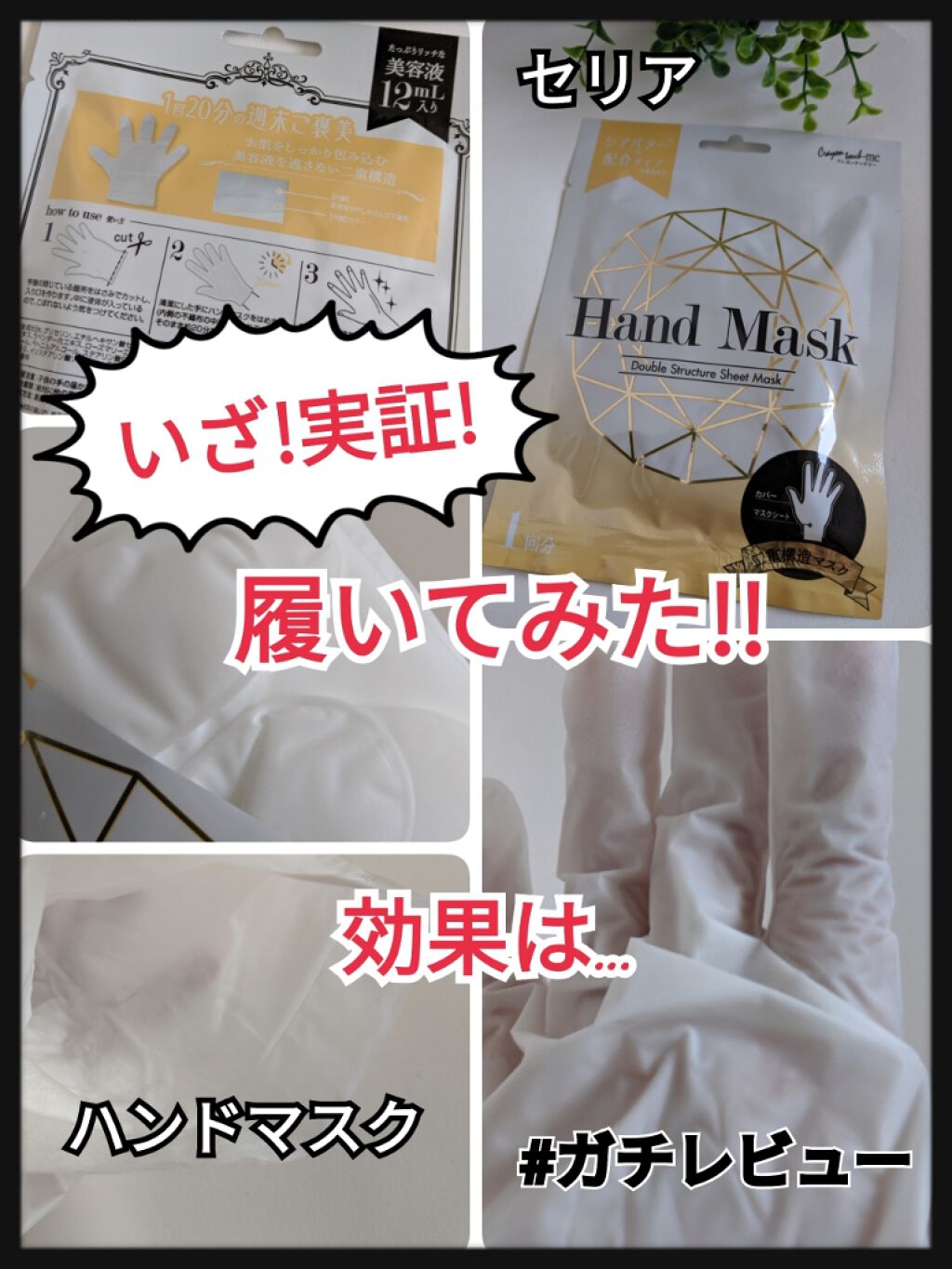 購入品/その他を使ったクチコミ（1枚目）