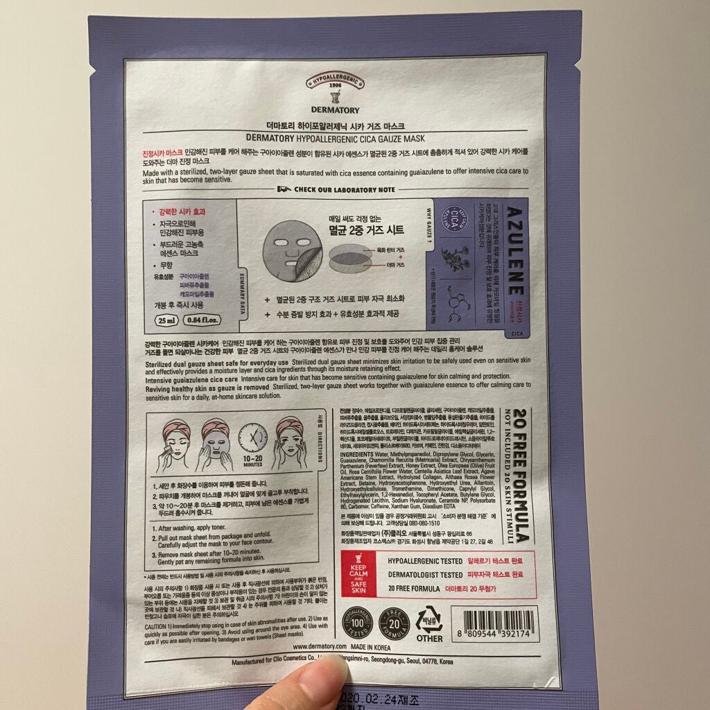 HYPOALLERGENIC CICA RESCUE GAUZE MASK /Dermatory/シートマスク・パックを使ったクチコミ(2枚目)