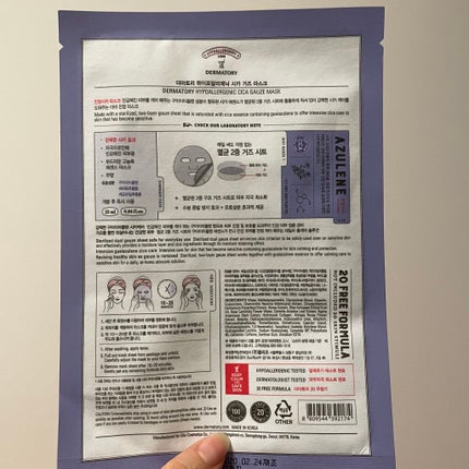 HYPOALLERGENIC CICA RESCUE GAUZE MASK /Dermatory/シートマスク・パックを使ったクチコミ(2枚目)