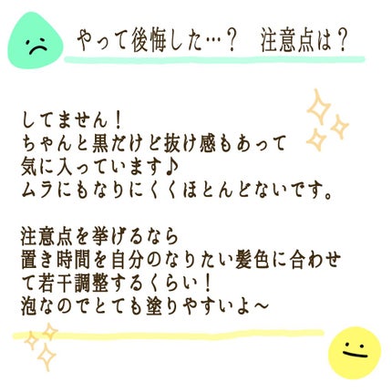 ホイップヘアカラー 髪色もどし/ビューティラボ/ヘアカラーを使ったクチコミ(3枚目)