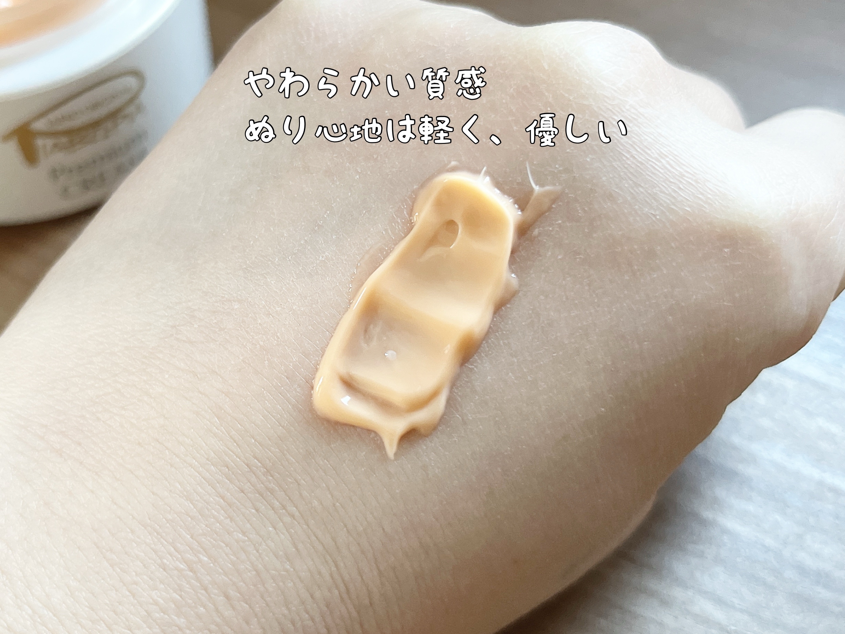 プレミアムクリーム/ピアベルピア/フェイスクリームを使ったクチコミ（3枚目）