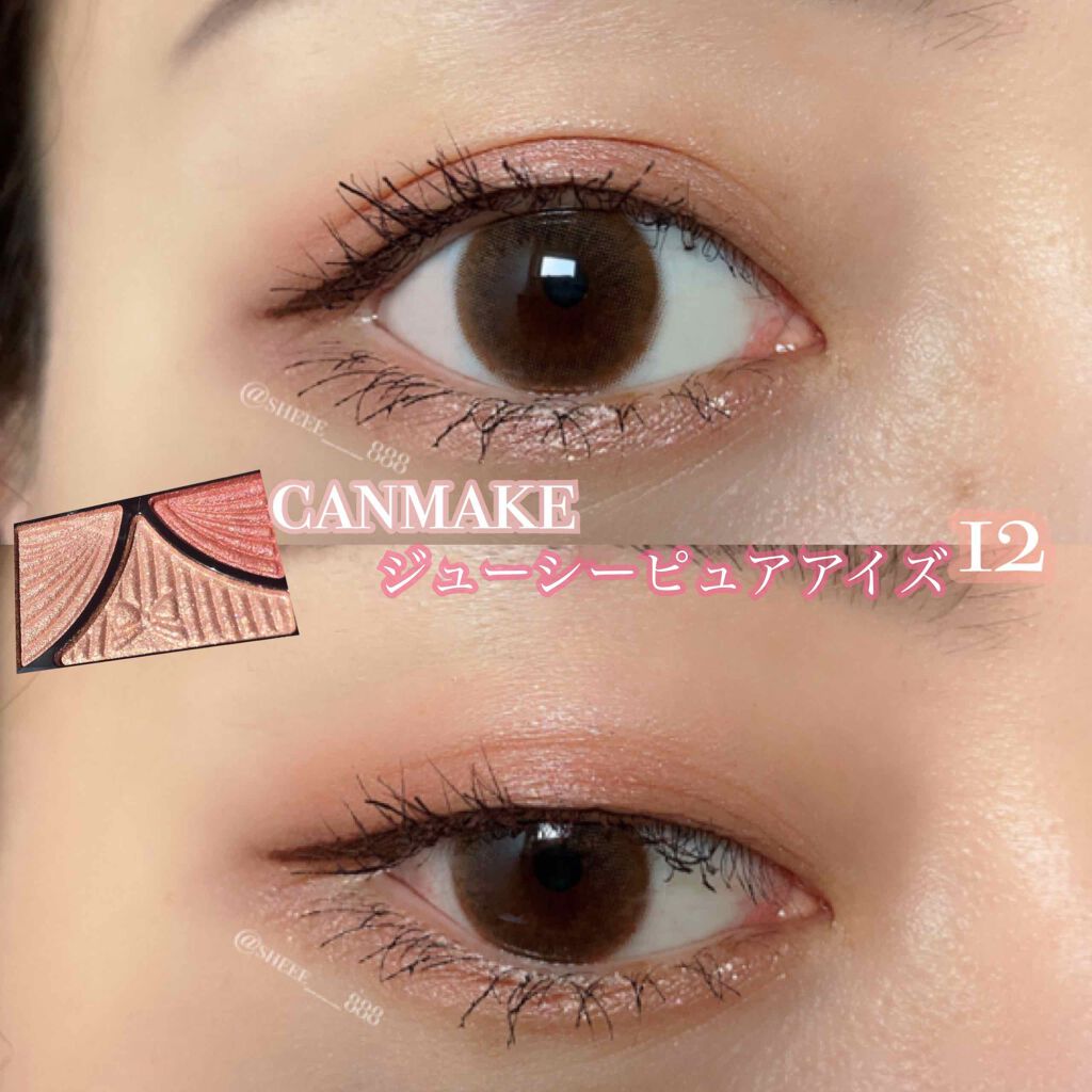 ジューシーピュアアイズ/キャンメイク/アイシャドウパレットを使ったクチコミ(1枚目)