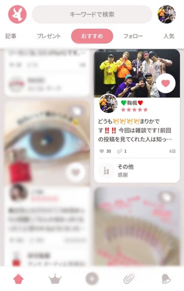 💚鞠楓❤️ on LIPS 「どうも👋👋👋まりかです！今さっきLIPPSを開いておすすめを見..」（1枚目）