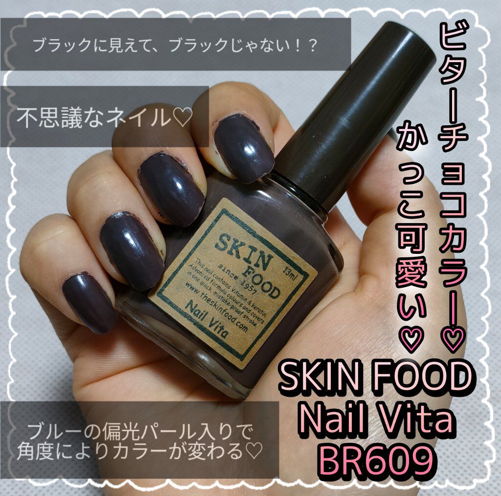 SKINFOOD Nail Vitaのクチコミ「＼💖ブラックカラーに見えてブラックカラーじゃない！？ブルーカラーの偏光パール入りで摩訶不思議な.....」（1枚目）