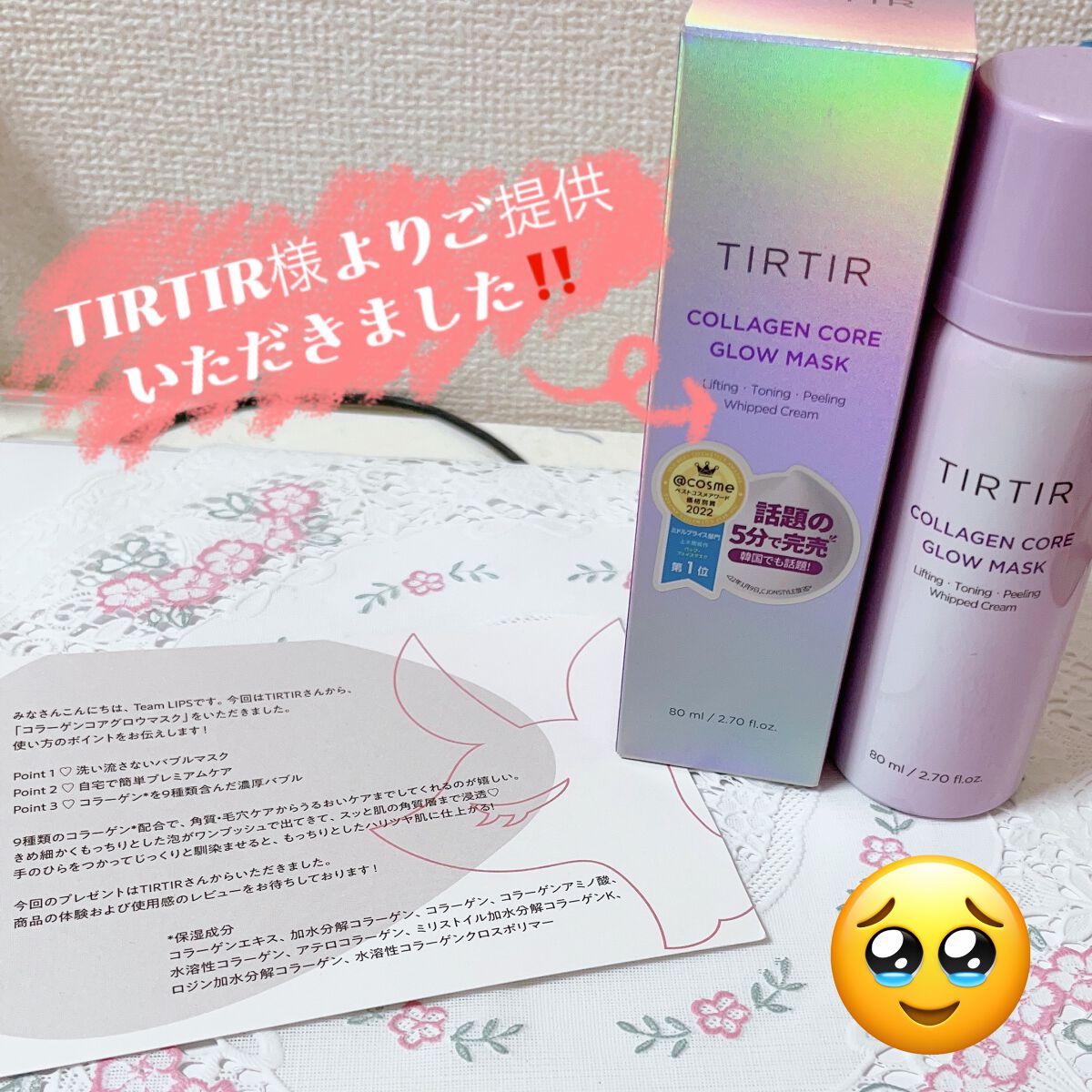 ã³ã©ãŒã²ã³ã³ã¢ã°ããŒãã¹ã¯/TIRTIR(ãã£ã«ãã£ã«)/ãã®ä»ã¹ãã³ã±ã¢ã䜿ã£ãã¯ãã³ãïŒ1æç®ïŒ