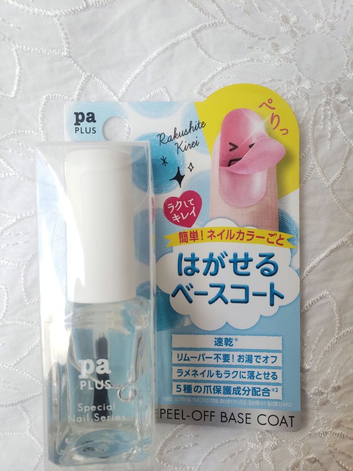 pa プラス ピールオフベースコート/pa nail collective/ネイルベースコートを使ったクチコミ（3枚目）