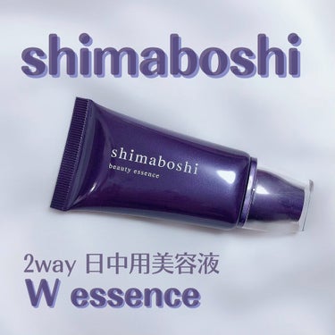 Wエッセンス/shimaboshi/美容液を使ったクチコミ（1枚目）